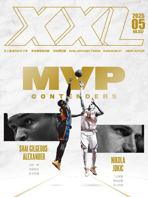 Title details for XXL Basketball by Acer Inc. - Available